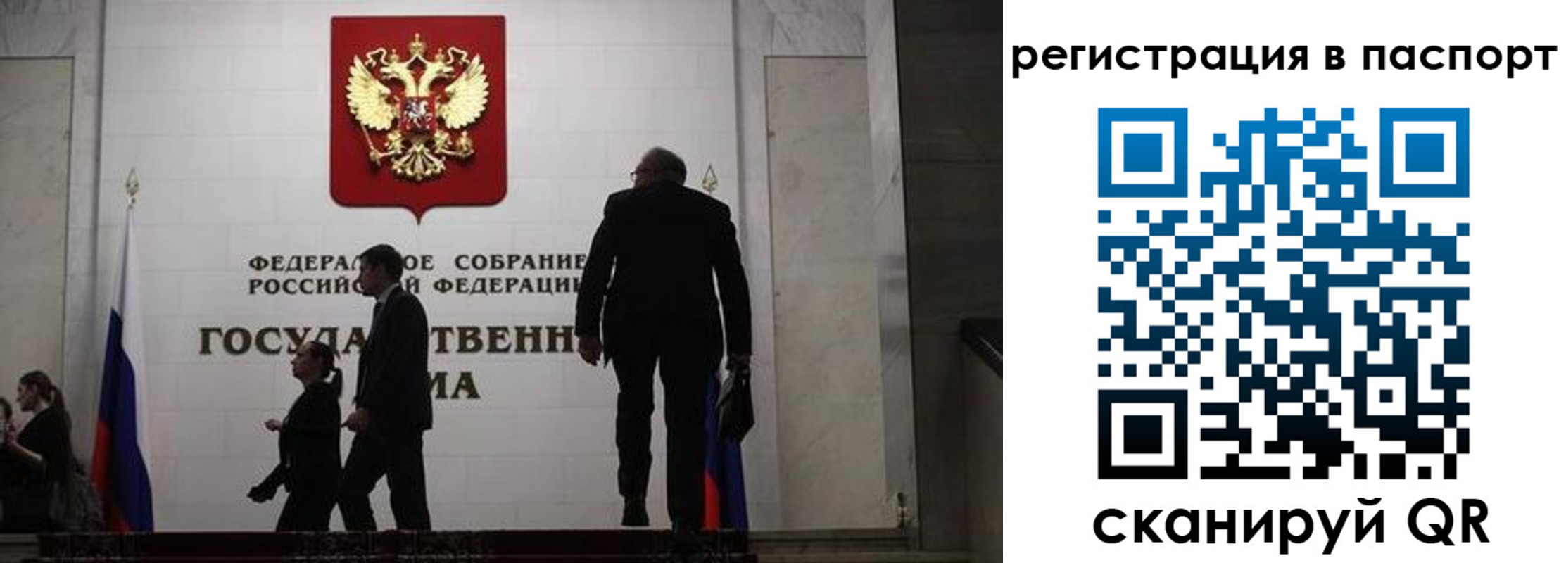 прописка для работы в Печорах