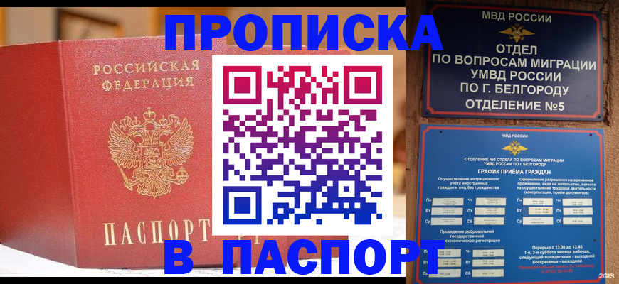 временная регистрация в квартире в Печорах