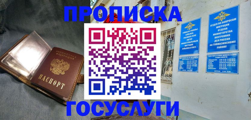 временная регистрация гарантия в Печорах