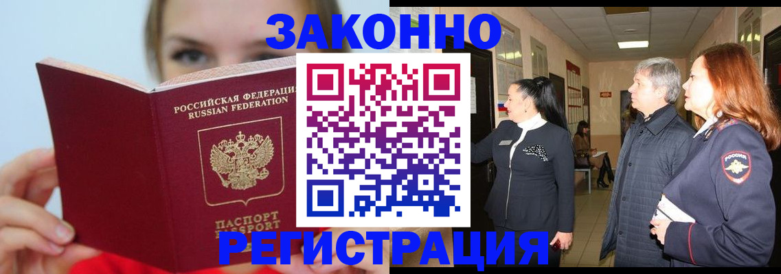 временная регистрация в квартире в Печорах