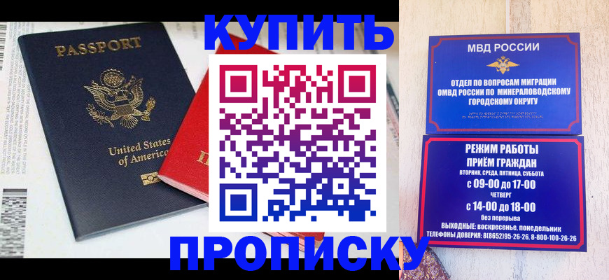 где прописаться в Печорах