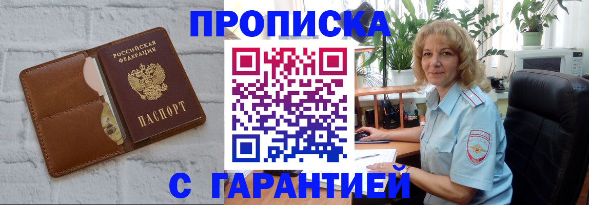 прописка поиск в Печорах