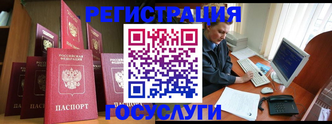 прописка для кредита в Печорах