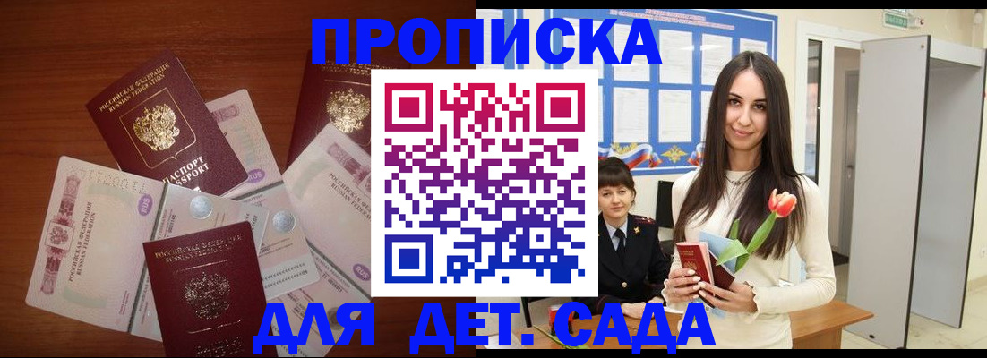 прописка для военкомата в Печорах