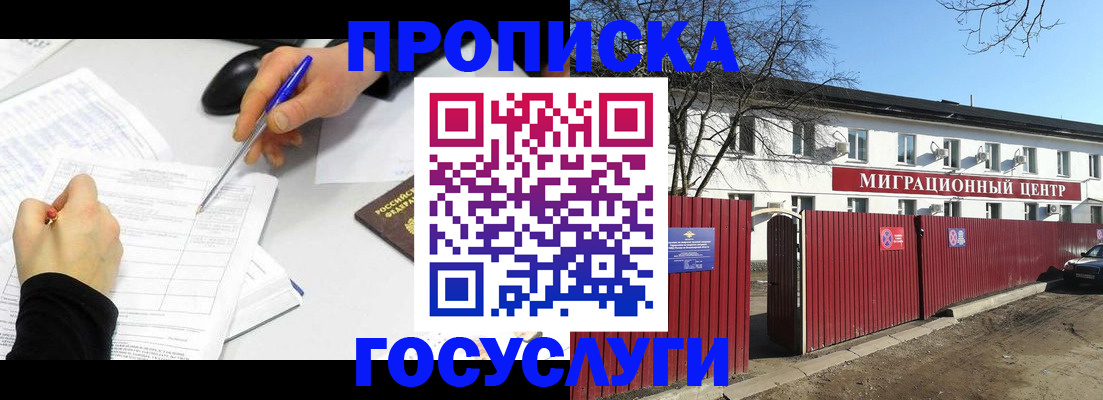 прописка ребенка в Печорах